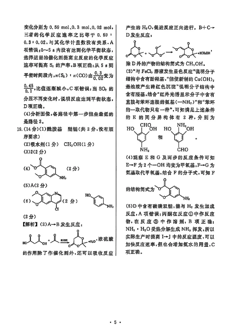 辽宁省名校联盟2026年高考模拟卷化学一（含答案）_2024-2026高三（6-6月题库）_2026年03月高三试卷_260303辽宁省名校联盟2026年高考模拟卷(调研卷)化学五套