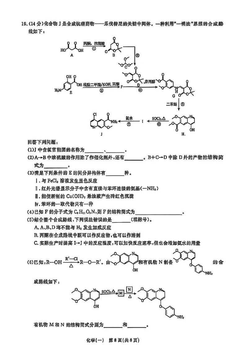 辽宁省名校联盟2026年高考模拟卷化学一（含答案）_2024-2026高三（6-6月题库）_2026年03月高三试卷_260303辽宁省名校联盟2026年高考模拟卷(调研卷)化学五套