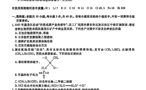 辽宁省名校联盟2026年高考模拟卷化学一（含答案）_2024-2026高三（6-6月题库）_2026年03月高三试卷_260303辽宁省名校联盟2026年高考模拟卷(调研卷)化学五套