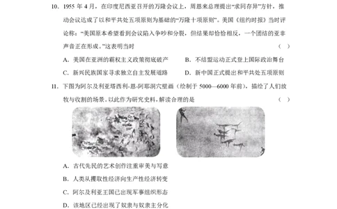 成都市第七中学2025~2026学年度下期高2026届二诊模拟考试历史_2024-2026高三（6-6月题库）_2026年03月高三试卷_260313四川省成都市第七中学2025~2026学年度下期高2026届二诊模拟考试（全科)