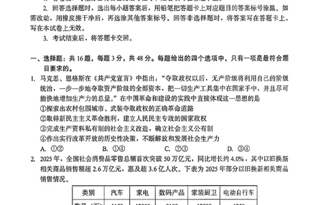厦门市2026届高中毕业班模拟测试政治_2024-2026高三（6-6月题库）_2026年04月高三试卷_260403福建厦门市2026届高中毕业班第二次质量检测（全科）