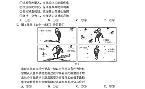厦门市2026届高中毕业班模拟测试政治_2024-2026高三（6-6月题库）_2026年04月高三试卷_260403福建厦门市2026届高中毕业班第二次质量检测（全科）