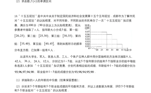 成都市第七中学2025~2026学年度下期高2026届二诊模拟考试数学_2024-2026高三（6-6月题库）_2026年03月高三试卷_260313四川省成都市第七中学2025~2026学年度下期高2026届二诊模拟考试（全科)