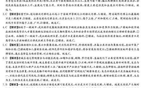 湖南师大附中2026届高三月考试卷（七）地理答案_2024-2026高三（6-6月题库）_2026年03月高三试卷_260301湖南师大附中2026届高三2月月考试卷（七）