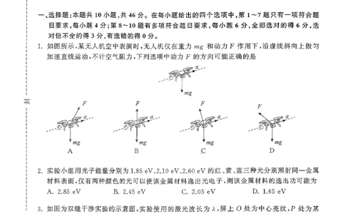 辽宁省抚顺市清原满族自治县高级中学2025-2026学年高三下学期模拟调研卷物理试题（二）_2024-2026高三（6-6月题库）_2026年04月高三试卷