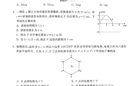 辽宁省抚顺市清原满族自治县高级中学2025-2026学年高三下学期模拟调研卷物理试题（二）_2024-2026高三（6-6月题库）_2026年04月高三试卷