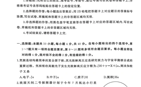 物理试卷-2026年3月黄冈市高三年级3月模拟考试_2024-2026高三（6-6月题库）_2026年03月高三试卷_260318湖北黄冈2026届高三下学期3月模考（二模）（全科）