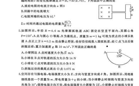 物理试卷-2026年3月黄冈市高三年级3月模拟考试_2024-2026高三（6-6月题库）_2026年03月高三试卷_260318湖北黄冈2026届高三下学期3月模考（二模）（全科）