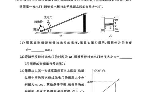 物理试卷-2026年3月黄冈市高三年级3月模拟考试_2024-2026高三（6-6月题库）_2026年03月高三试卷_260318湖北黄冈2026届高三下学期3月模考（二模）（全科）