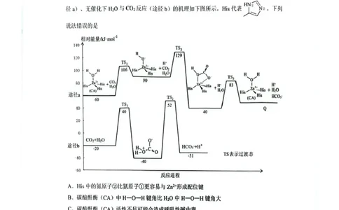 湖北省随州市2026届高三下学期二模考试化学_2024-2026高三（6-6月题库）_2026年03月高三试卷_260316湖北省随州市2026届高三下学期二模考试（全科）