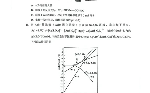 湖北省随州市2026届高三下学期二模考试化学_2024-2026高三（6-6月题库）_2026年03月高三试卷_260316湖北省随州市2026届高三下学期二模考试（全科）