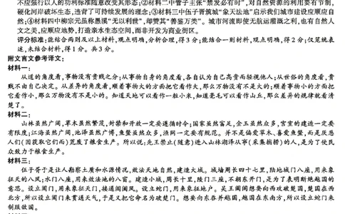 语文试题卷答案_2024-2026高三（6-6月题库）_2026年04月高三试卷_260428陕西省咸阳市2026(年)届高三年级4月高考模拟检测（全科）_2026届咸阳三模语文