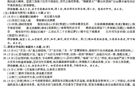 语文试题卷答案_2024-2026高三（6-6月题库）_2026年04月高三试卷_260428陕西省咸阳市2026(年)届高三年级4月高考模拟检测（全科）_2026届咸阳三模语文