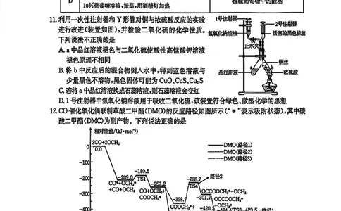 化学试题卷安徽省2026年安徽省示范高中皖北协作区第28届联考(3.26-3.27)_2024-2026高三（6-6月题库）_2026年03月高三试卷_260328安徽省2026年安徽省示范高中皖北协作区第28届联考(全科)