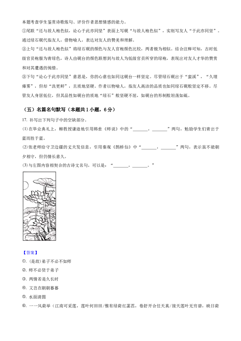 2025年高考语文真题（新课标Ⅰ）（解析版）_高考知识库_全国高考历年真题_❤️浙江省高考真题备考2026_1.浙江语文高考2008-2025.6