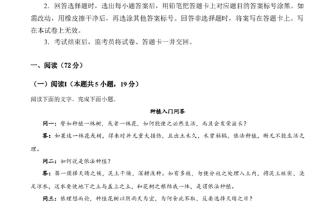 2025年高考语文真题（新课标Ⅰ）（解析版）_高考知识库_全国高考历年真题_❤️浙江省高考真题备考2026_1.浙江语文高考2008-2025.6