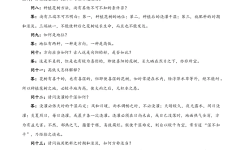 2025年高考语文真题（新课标Ⅰ）（解析版）_高考知识库_全国高考历年真题_❤️浙江省高考真题备考2026_1.浙江语文高考2008-2025.6
