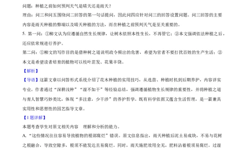2025年高考语文真题（新课标Ⅰ）（解析版）_高考知识库_全国高考历年真题_❤️浙江省高考真题备考2026_1.浙江语文高考2008-2025.6