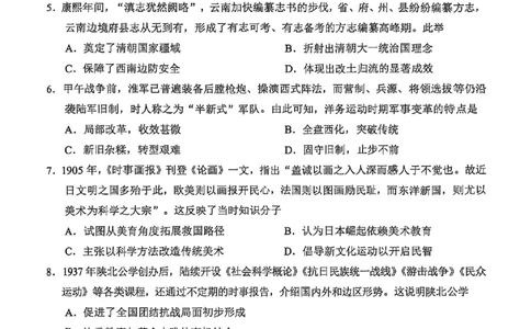 历史试题卷_2024-2026高三（6-6月题库）_2026年04月高三试卷_260425安徽省合肥市2026届高三下学期第二次教学质量检测（合肥二模）（全科）