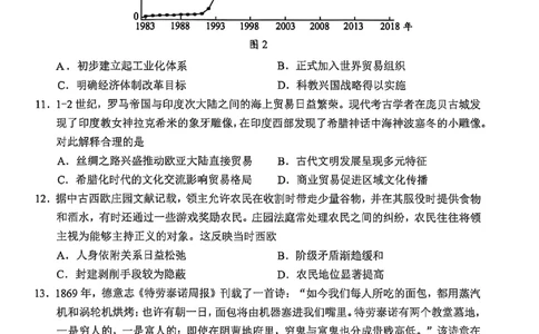 历史试题卷_2024-2026高三（6-6月题库）_2026年04月高三试卷_260425安徽省合肥市2026届高三下学期第二次教学质量检测（合肥二模）（全科）
