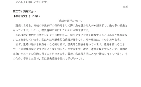 新八校2025-2026学年高三下学期开学考试日语答案_2024-2026高三（6-6月题库）_2026年03月高三试卷_260301湖北省新八校2025-2026学年高三下学期开学考试（全科）