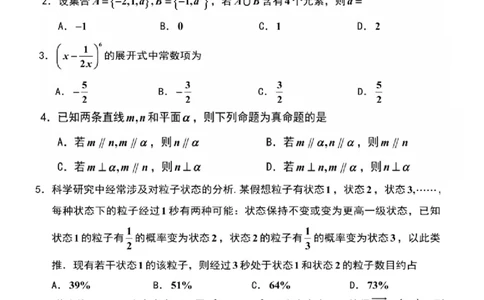 数学-江苏省顶尖九校2026届高三年级联考（南师附中、苏州中学、天一中学、扬州中学、南通中学、如皋中学、启东中学、常州中学、盐城_2024-2026高三（6-6月题库）_2026年03月高三试卷
