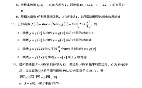 数学-江苏省顶尖九校2026届高三年级联考（南师附中、苏州中学、天一中学、扬州中学、南通中学、如皋中学、启东中学、常州中学、盐城_2024-2026高三（6-6月题库）_2026年03月高三试卷