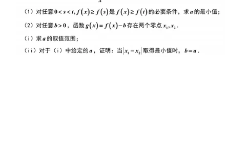 数学-江苏省顶尖九校2026届高三年级联考（南师附中、苏州中学、天一中学、扬州中学、南通中学、如皋中学、启东中学、常州中学、盐城_2024-2026高三（6-6月题库）_2026年03月高三试卷