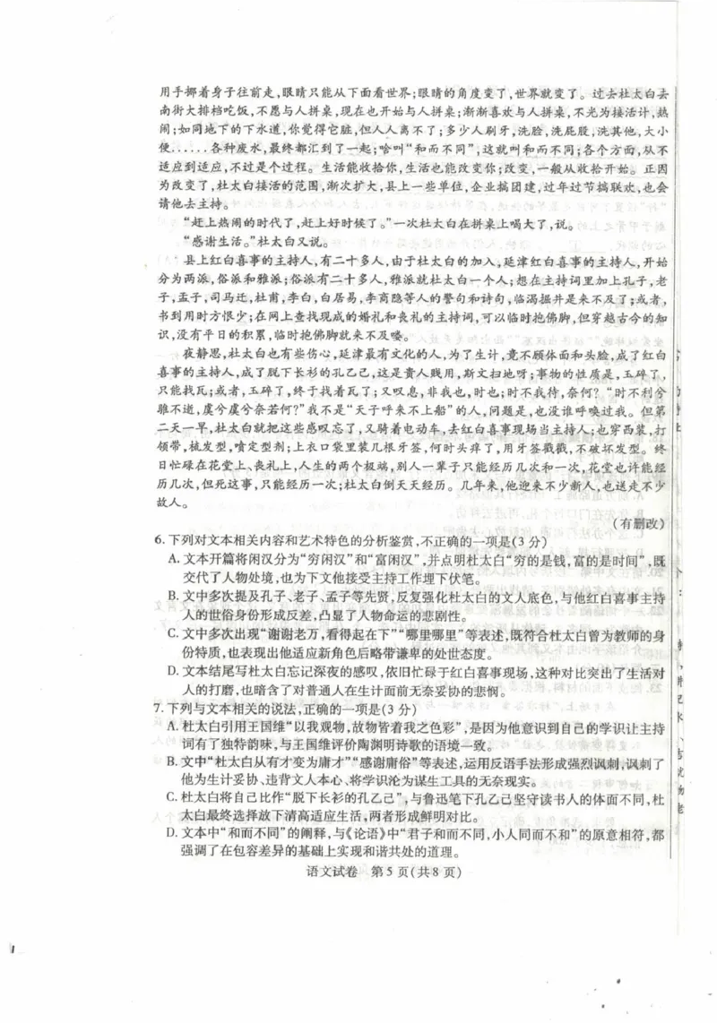 内蒙古包头市2026年高三第一次模拟考试语文_2024-2026高三（6-6月题库）_2026年03月高三试卷_260314内蒙古包头市2026届高三第一次模拟考试（全科）