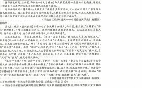 内蒙古包头市2026年高三第一次模拟考试语文_2024-2026高三（6-6月题库）_2026年03月高三试卷_260314内蒙古包头市2026届高三第一次模拟考试（全科）