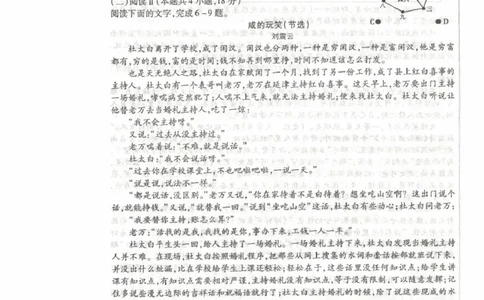内蒙古包头市2026年高三第一次模拟考试语文_2024-2026高三（6-6月题库）_2026年03月高三试卷_260314内蒙古包头市2026届高三第一次模拟考试（全科）