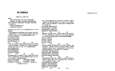 云南省2026届高三下学期4月联考（26-338C）政治_2024-2026高三（6-6月题库）_2026年04月高三试卷_260427金太阳&middot;云南省2026届高三下学期4月联考（26-338C）（全科）