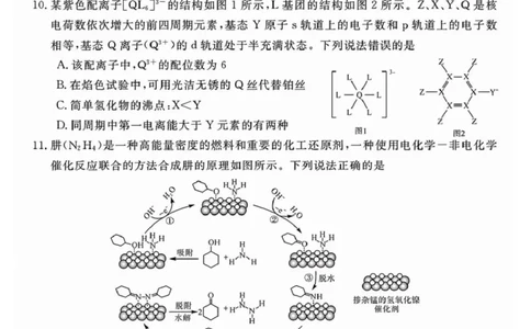 安徽华师联盟2025-2026学年高三第二学期4月质量检测化学试题（含答案）_2024-2026高三（6-6月题库）_2026年04月高三试卷_260414安徽华师联盟2026届高三第二学期4月质量检测（全科）