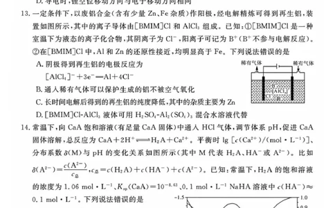 安徽华师联盟2025-2026学年高三第二学期4月质量检测化学试题（含答案）_2024-2026高三（6-6月题库）_2026年04月高三试卷_260414安徽华师联盟2026届高三第二学期4月质量检测（全科）