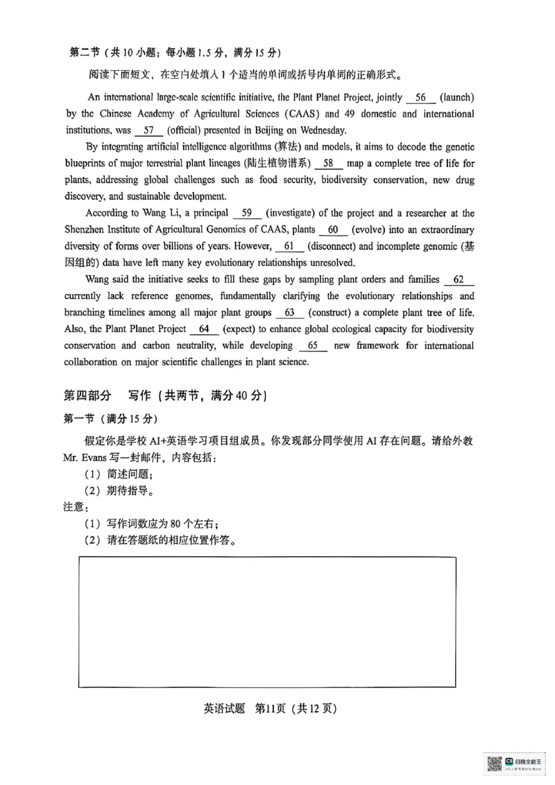 厦门市2026届高中毕业班模拟测试英语_2024-2026高三（6-6月题库）_2026年04月高三试卷_260403福建厦门市2026届高中毕业班第二次质量检测（全科）