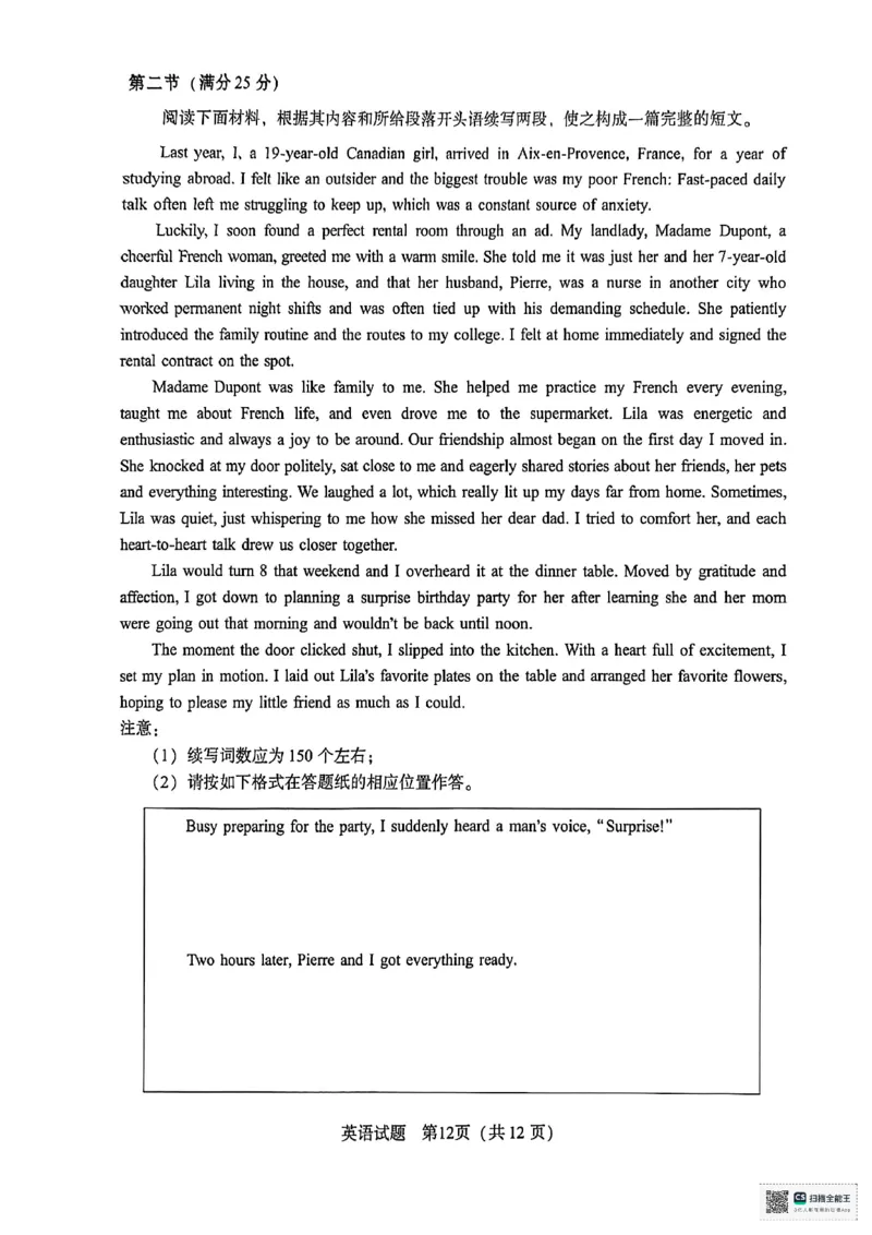 厦门市2026届高中毕业班模拟测试英语_2024-2026高三（6-6月题库）_2026年04月高三试卷_260403福建厦门市2026届高中毕业班第二次质量检测（全科）