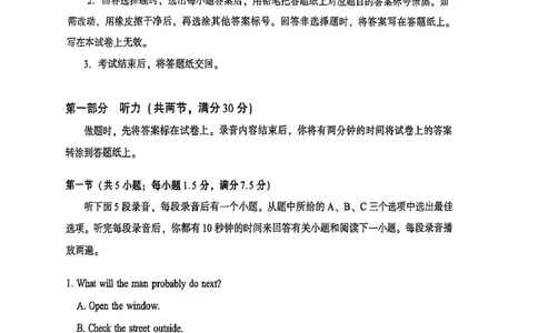 厦门市2026届高中毕业班模拟测试英语_2024-2026高三（6-6月题库）_2026年04月高三试卷_260403福建厦门市2026届高中毕业班第二次质量检测（全科）