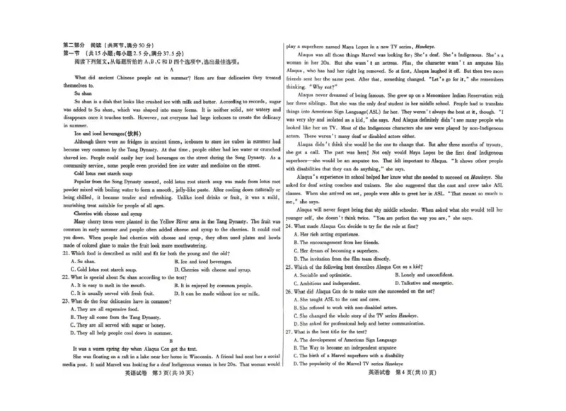 包头市2026届高三下学期二模考试英语_2024-2026高三（6-6月题库）_2026年04月高三试卷_260420内蒙古包头市2026届高三下学期二模考试（包头二模）（全科）