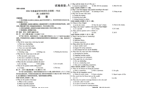 包头市2026届高三下学期二模考试英语_2024-2026高三（6-6月题库）_2026年04月高三试卷_260420内蒙古包头市2026届高三下学期二模考试（包头二模）（全科）