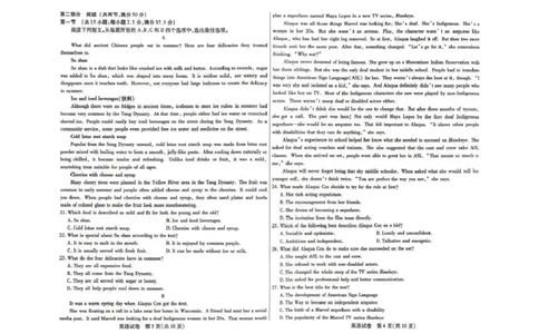 包头市2026届高三下学期二模考试英语_2024-2026高三（6-6月题库）_2026年04月高三试卷_260420内蒙古包头市2026届高三下学期二模考试（包头二模）（全科）