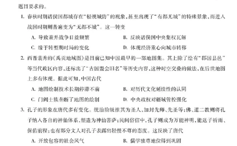 安徽省蚌埠市2026届高三下学期4月适应性考试历史试卷（含答案）_2024-2026高三（6-6月题库）_2026年04月高三试卷_260421安徽省蚌埠市2026届高三下学期适应性考试