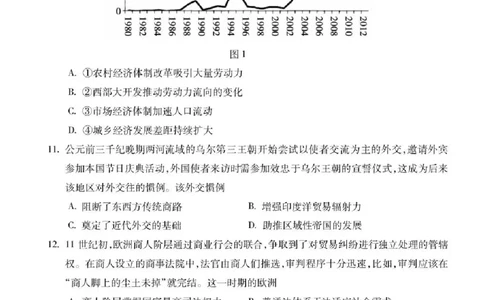 安徽省蚌埠市2026届高三下学期4月适应性考试历史试卷（含答案）_2024-2026高三（6-6月题库）_2026年04月高三试卷_260421安徽省蚌埠市2026届高三下学期适应性考试