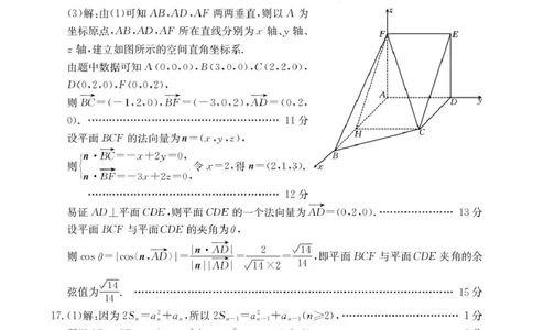 数学3高三数学答案_2024-2026高三（6-6月题库）_2026年03月高三试卷_260314山西运城市2026届高考考前模拟测试（运城一模）（全科）