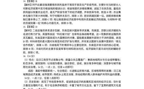 历史答案-2026年3月黄冈市高三年级3月模拟考试_2024-2026高三（6-6月题库）_2026年03月高三试卷_260318湖北黄冈2026届高三下学期3月模考（二模）（全科）