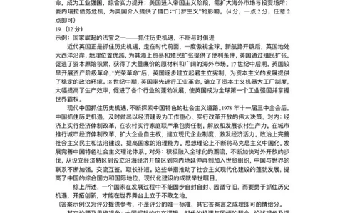 历史答案-2026年3月黄冈市高三年级3月模拟考试_2024-2026高三（6-6月题库）_2026年03月高三试卷_260318湖北黄冈2026届高三下学期3月模考（二模）（全科）