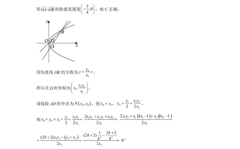 数学答案-2026届湖北省楚天协作体高三3月联考_2024-2026高三（6-6月题库）_2026年03月高三试卷_2603192026届湖北省楚天协作体高三3月联考