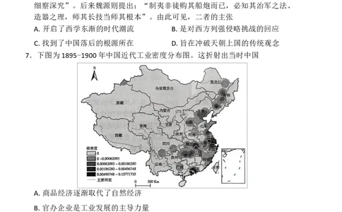 河南百师联盟2025-2026学年高三下学期3月阶段检测历史试题_2024-2026高三（6-6月题库）_2026年03月高三试卷_2603262026届百师联盟高三二轮复习联考（一）