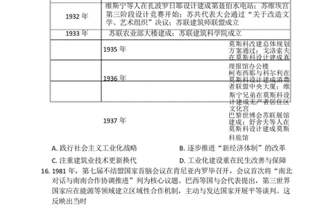 河南百师联盟2025-2026学年高三下学期3月阶段检测历史试题_2024-2026高三（6-6月题库）_2026年03月高三试卷_2603262026届百师联盟高三二轮复习联考（一）