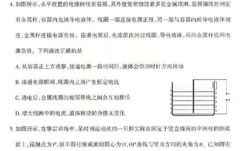 物理试题_2026太原高考一模物理试题_2024-2026高三（6-6月题库）_2026年03月高三试卷_260328山西省太原市2026届高三年级模拟考试（一）（全科）_2026太原高考一模物理