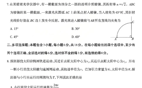 物理试题_2026太原高考一模物理试题_2024-2026高三（6-6月题库）_2026年03月高三试卷_260328山西省太原市2026届高三年级模拟考试（一）（全科）_2026太原高考一模物理